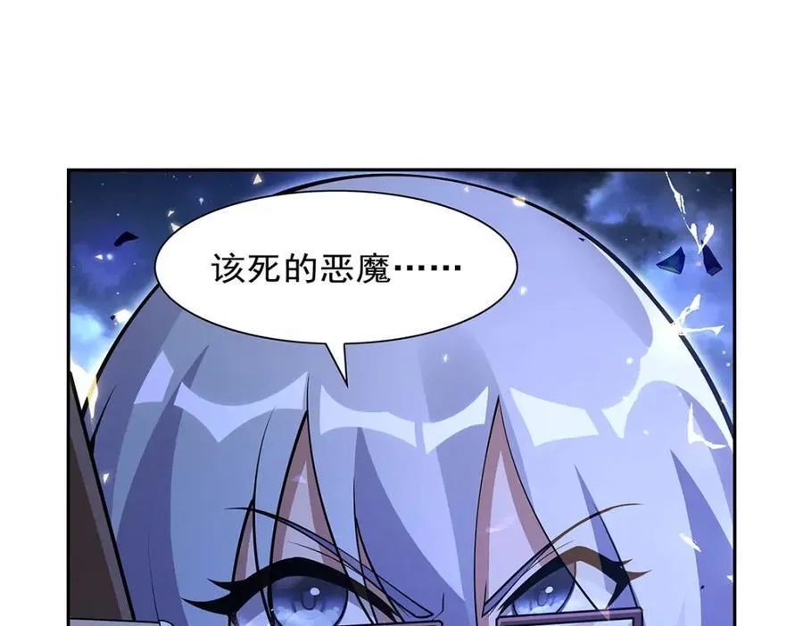 第405话 天启魔戒 第26页