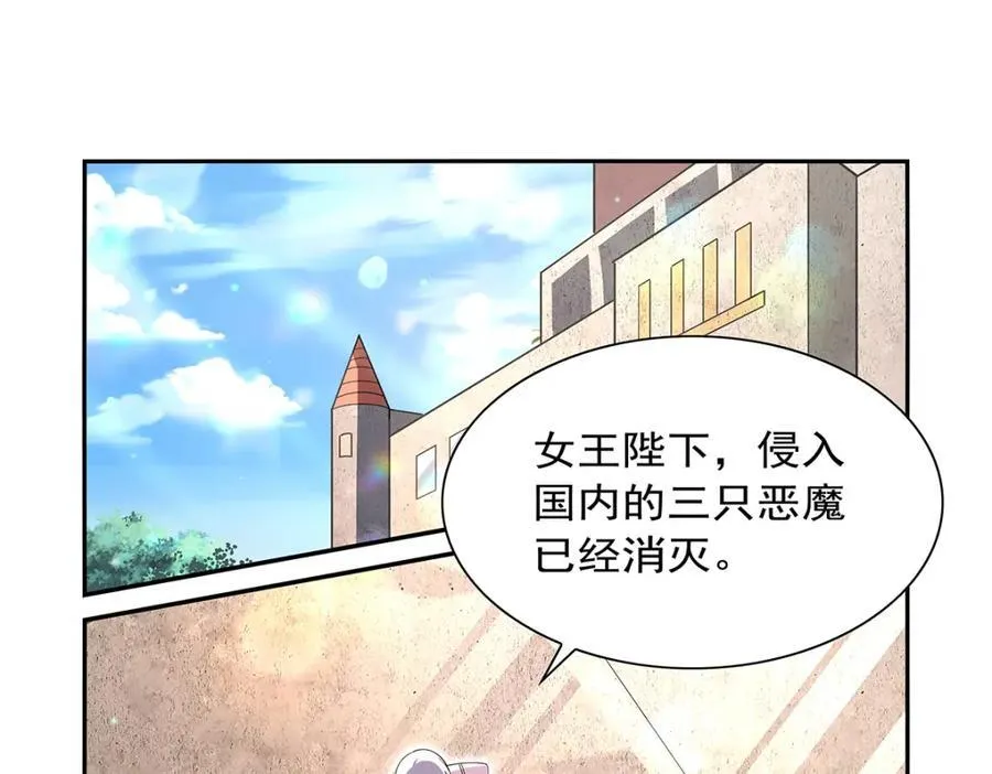 第405话 天启魔戒 第28页