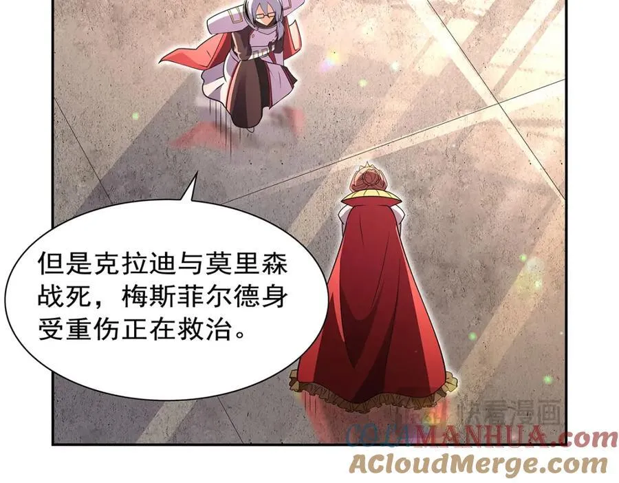 第405话 天启魔戒 第29页