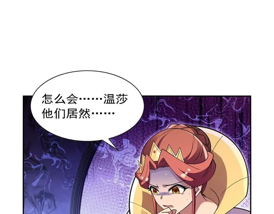 第405话 天启魔戒 第31页