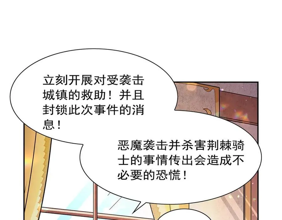 第405话 天启魔戒 第35页