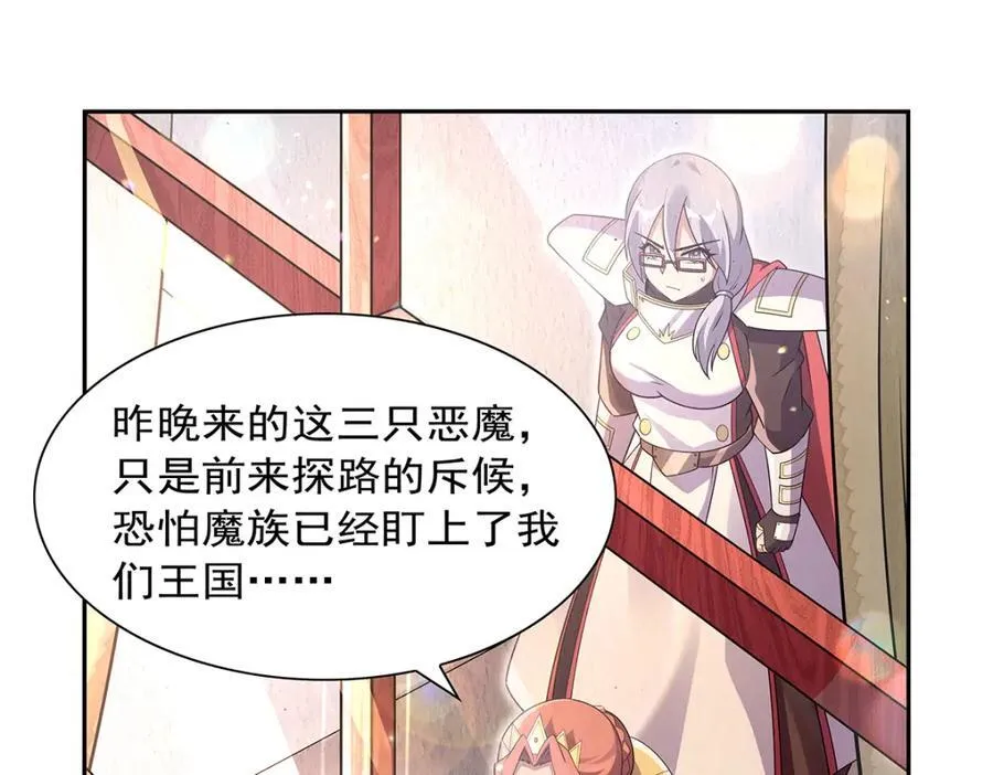 第405话 天启魔戒 第38页