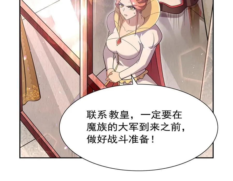 第405话 天启魔戒 第39页