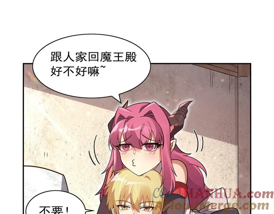 第405话 天启魔戒 第45页
