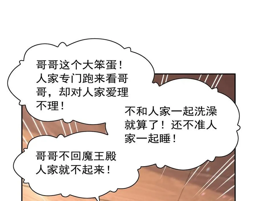 第405话 天启魔戒 第47页