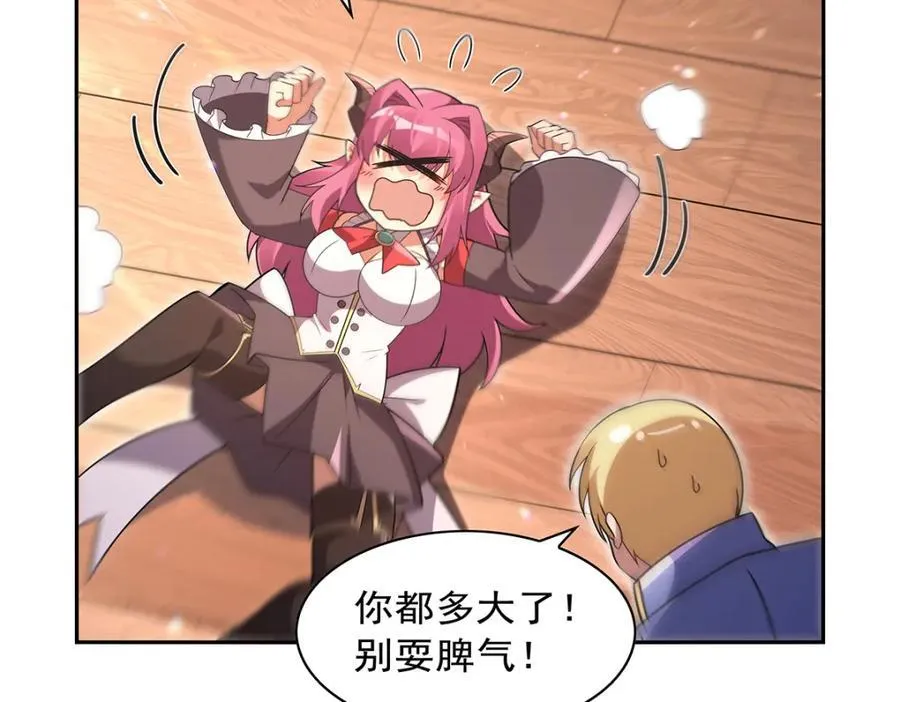 第405话 天启魔戒 第48页