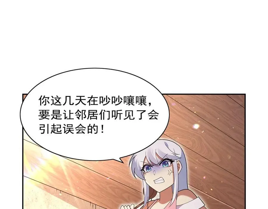 第405话 天启魔戒 第50页
