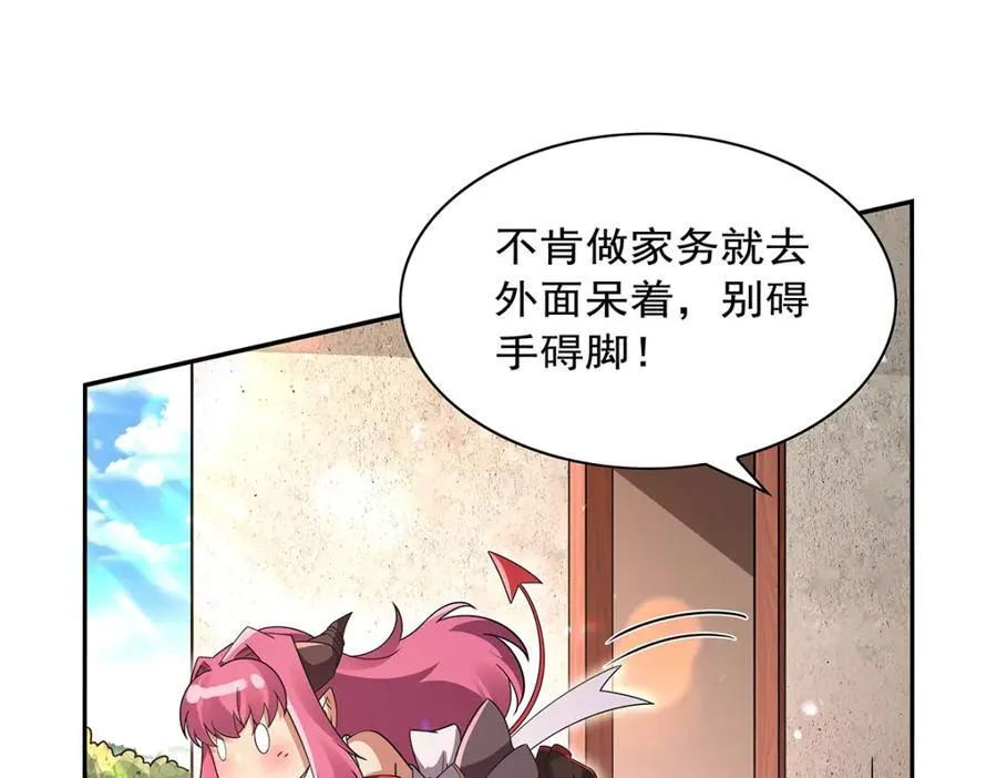 第405话 天启魔戒 第52页