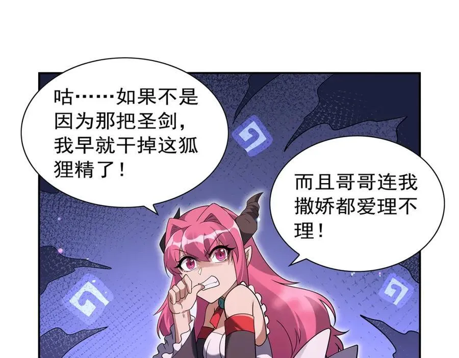 第405话 天启魔戒 第54页