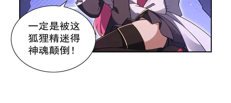 第405话 天启魔戒 第55页