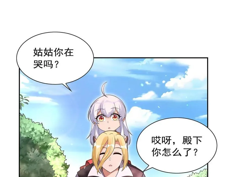 第405话 天启魔戒 第56页