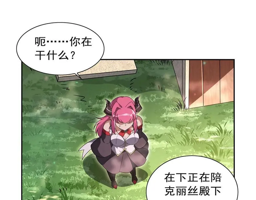 第405话 天启魔戒 第58页