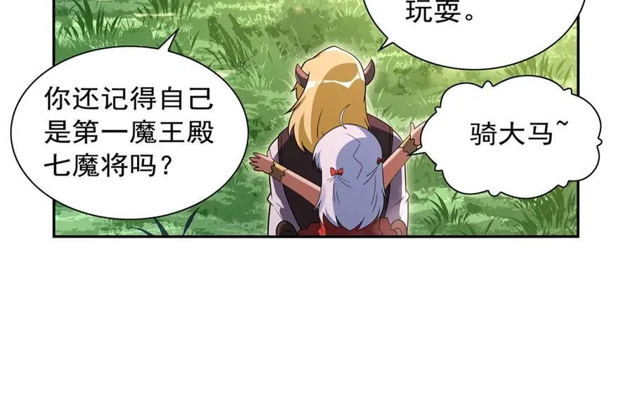 第405话 天启魔戒 第59页