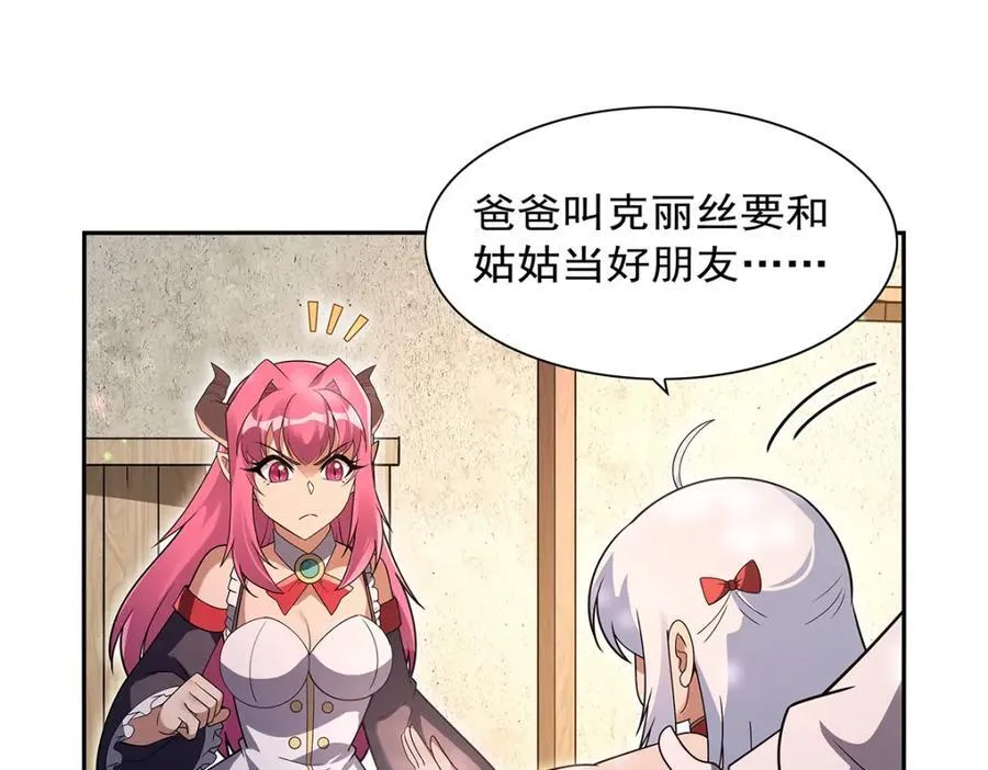 第405话 天启魔戒 第60页