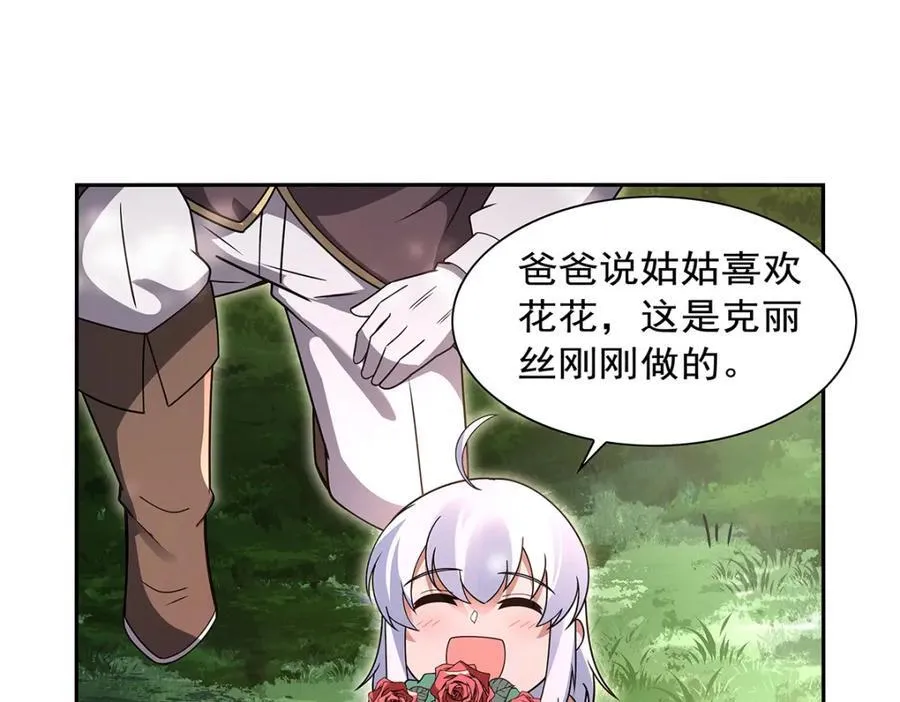 第405话 天启魔戒 第62页