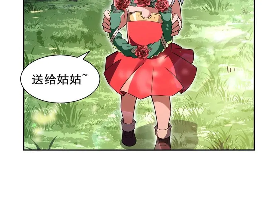第405话 天启魔戒 第63页