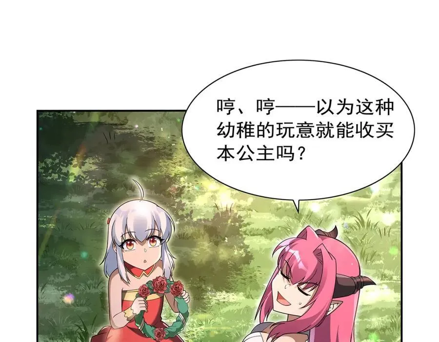 第405话 天启魔戒 第68页