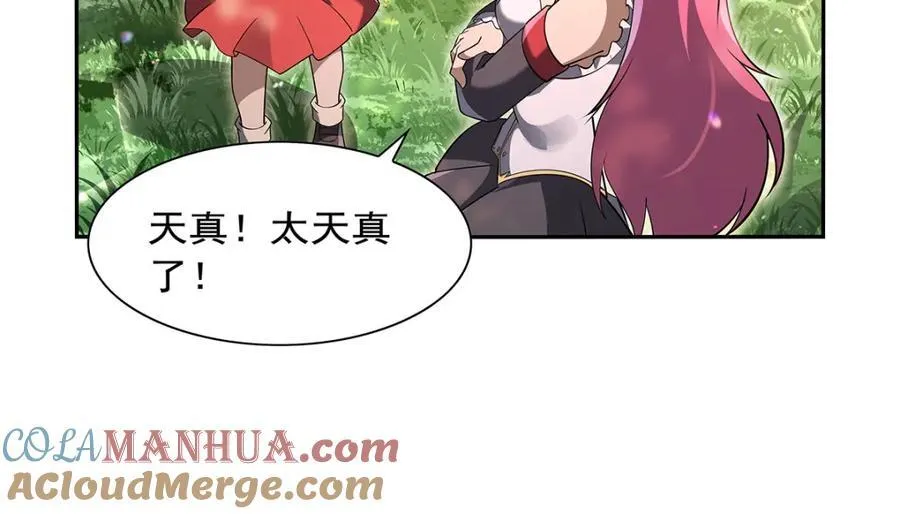 第405话 天启魔戒 第69页