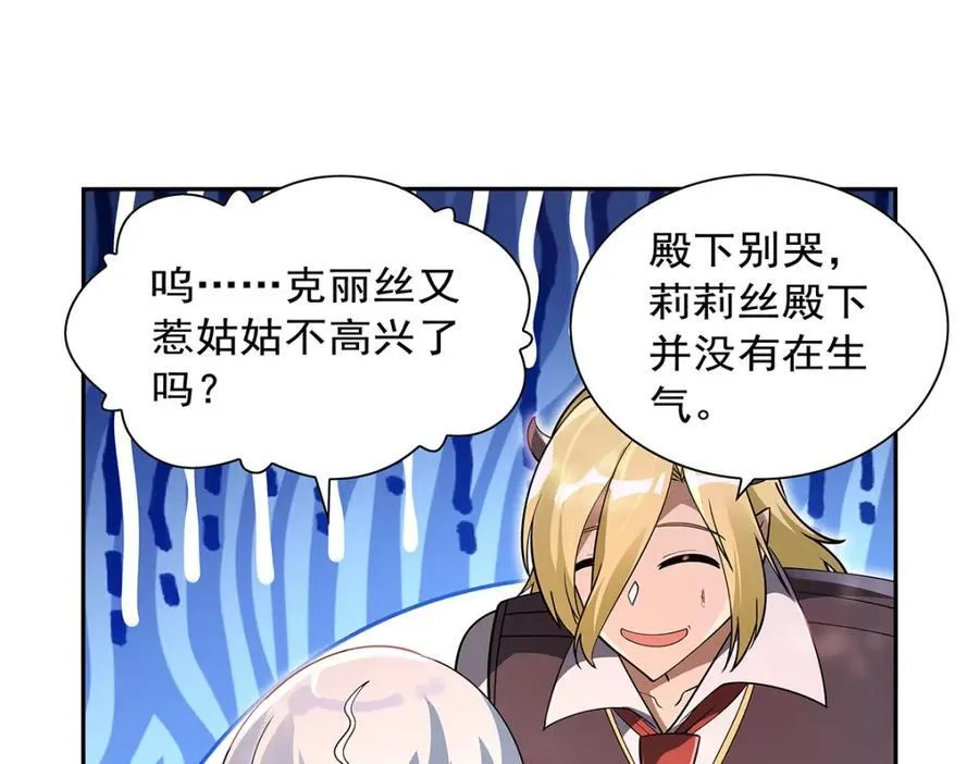 第405话 天启魔戒 第70页