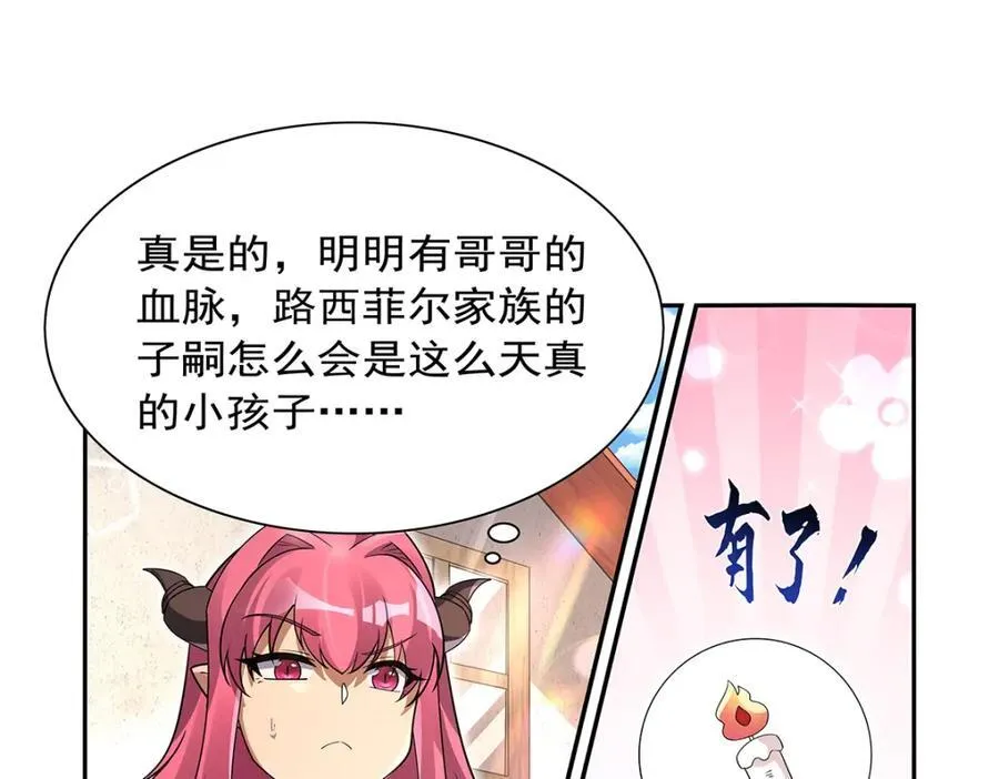 第405话 天启魔戒 第72页