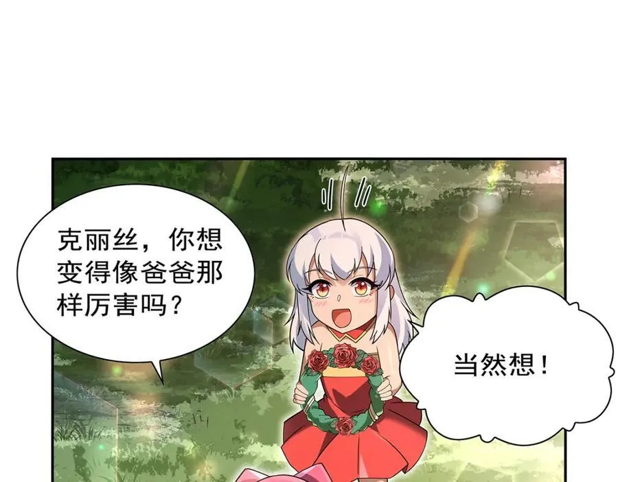 第405话 天启魔戒 第74页
