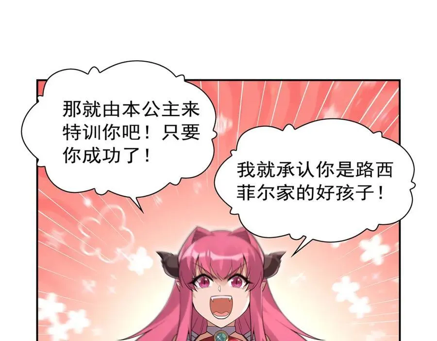 第405话 天启魔戒 第76页