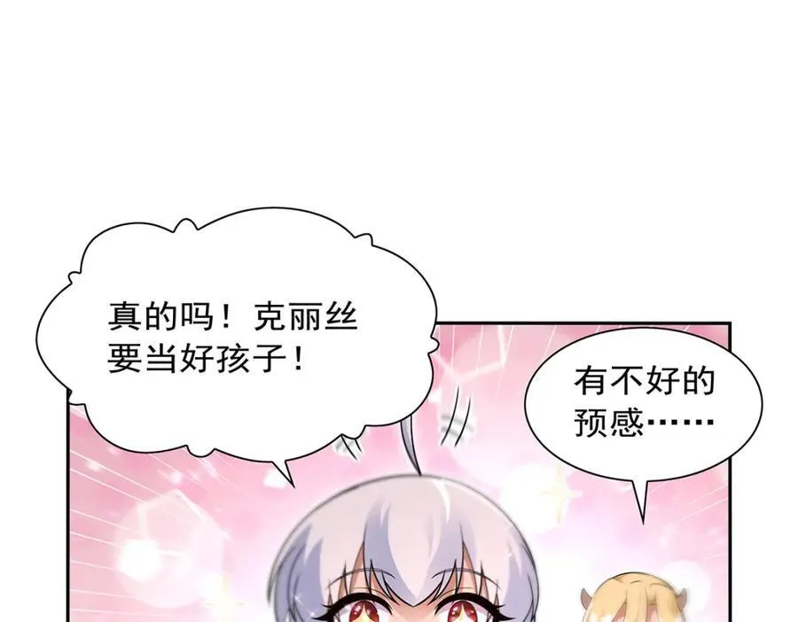 第405话 天启魔戒 第78页