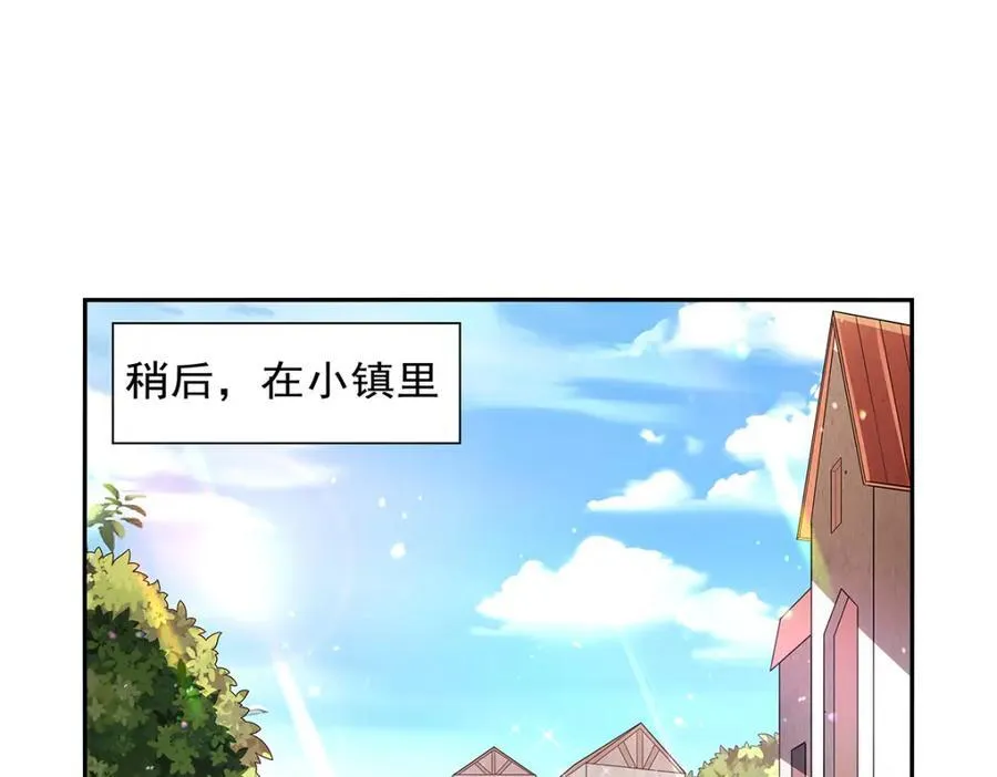 第405话 天启魔戒 第80页
