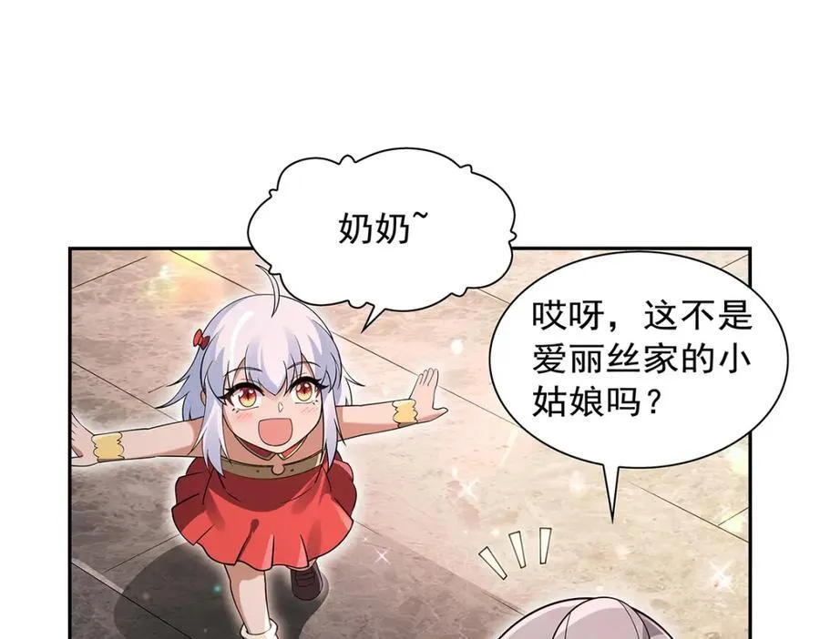 第405话 天启魔戒 第84页