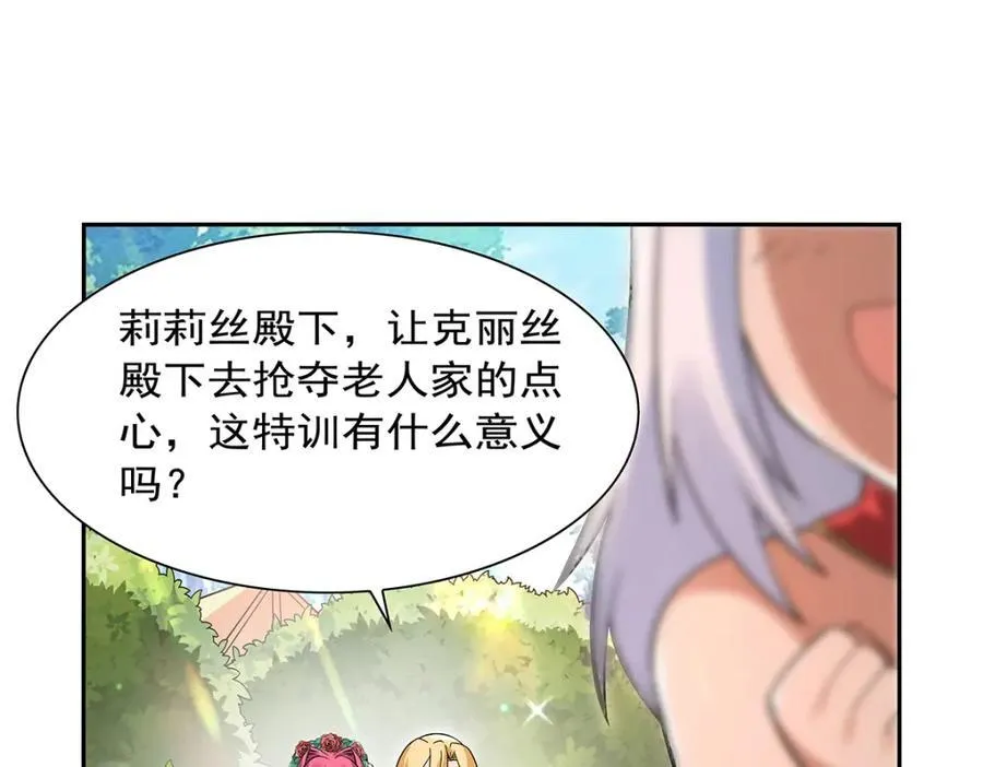 第405话 天启魔戒 第86页
