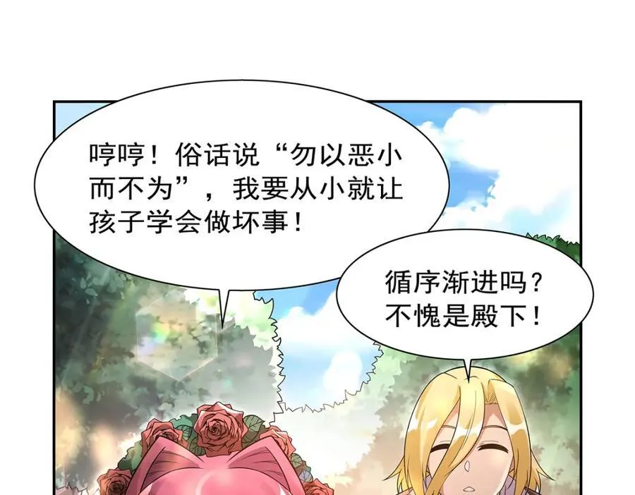 第405话 天启魔戒 第88页