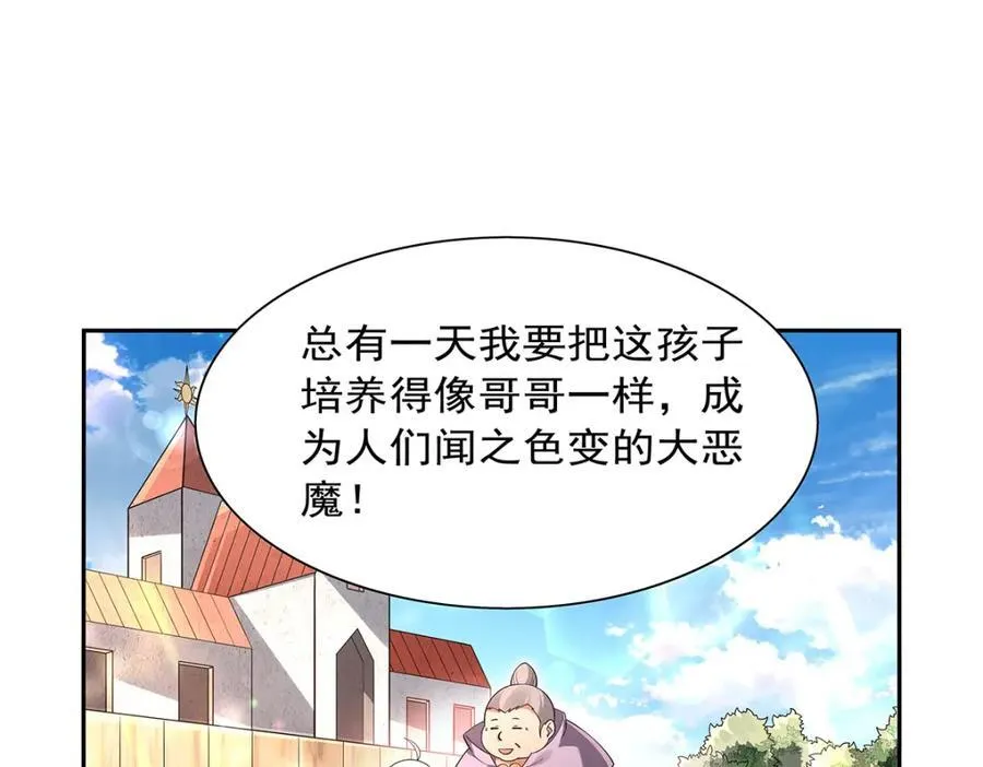 第405话 天启魔戒 第90页