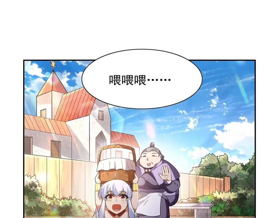 第405话 天启魔戒 第94页