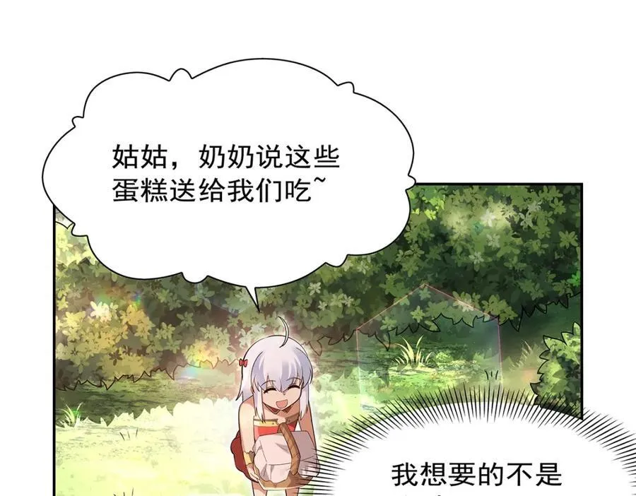 第405话 天启魔戒 第96页