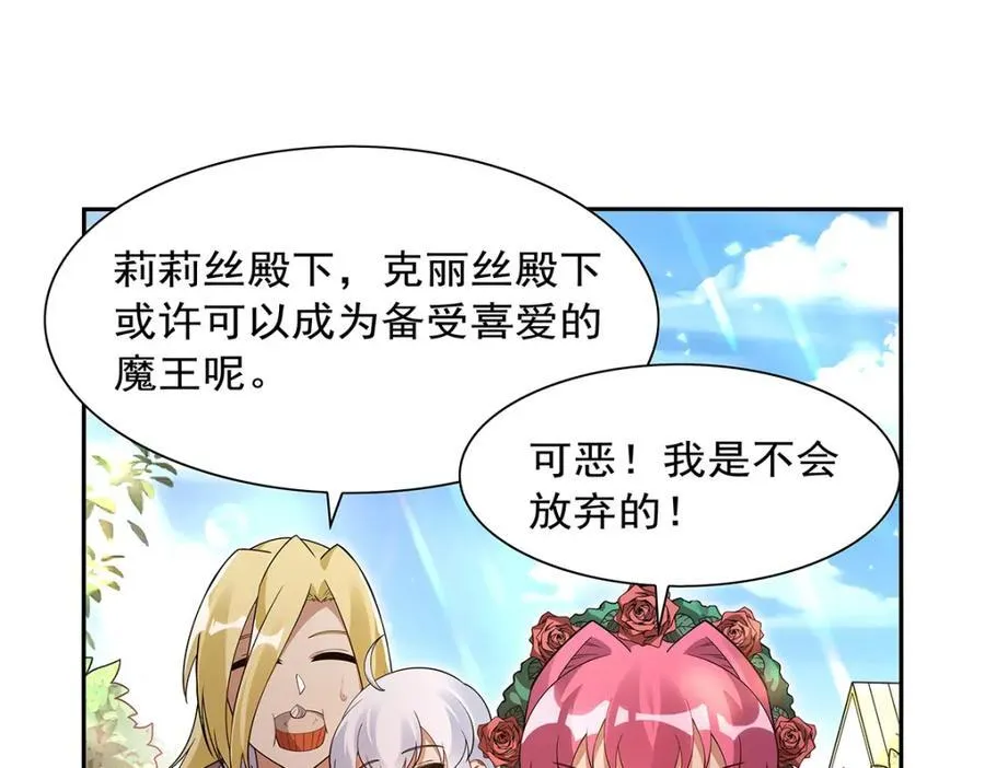 第405话 天启魔戒 第99页