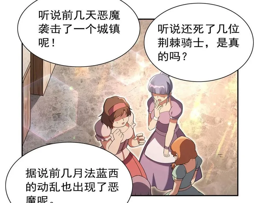 第405话 天启魔戒 第103页