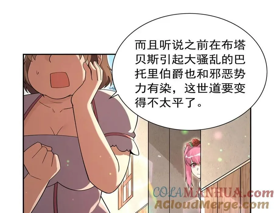 第405话 天启魔戒 第105页