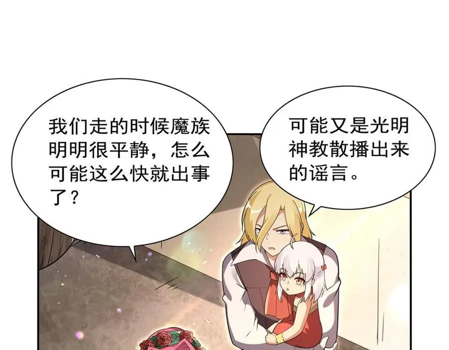 第405话 天启魔戒 第107页