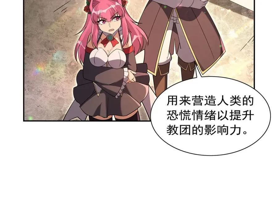 第405话 天启魔戒 第108页