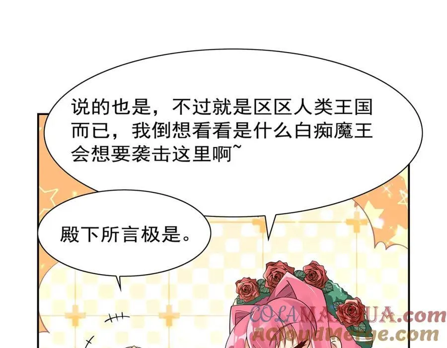 第405话 天启魔戒 第109页