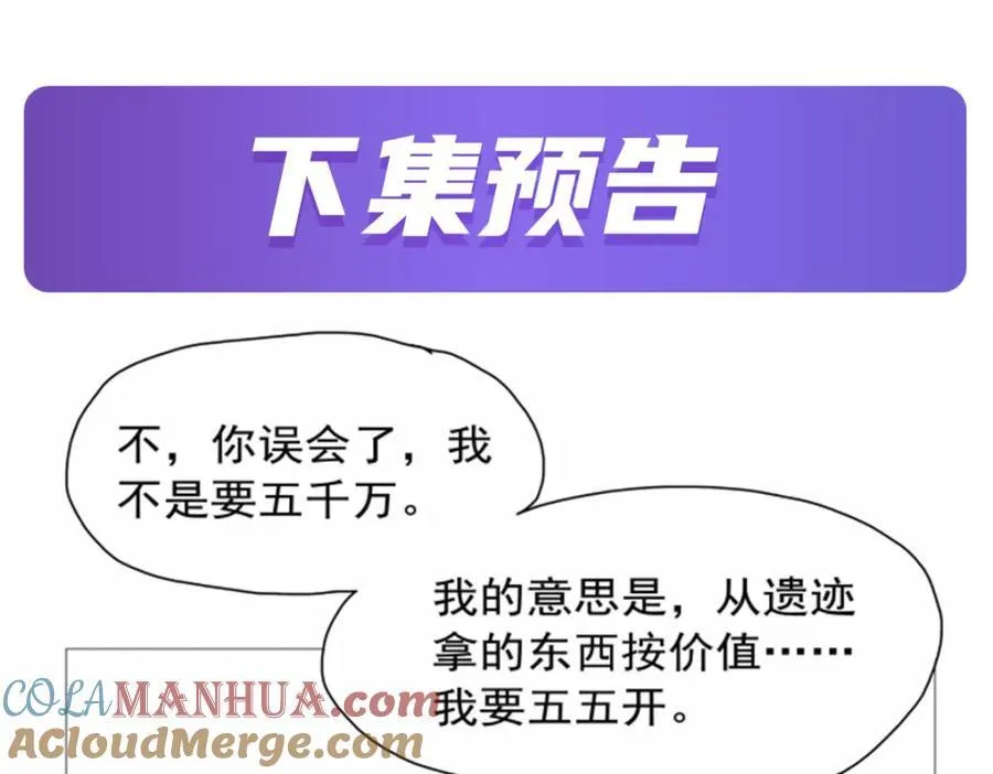 第405话 天启魔戒 第113页