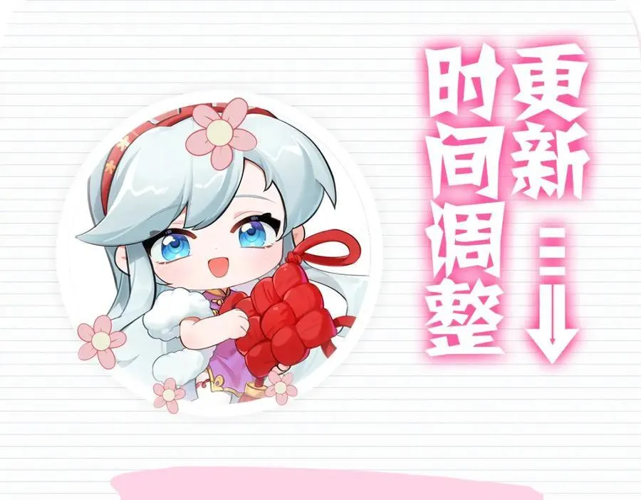第405话 天启魔戒 第119页