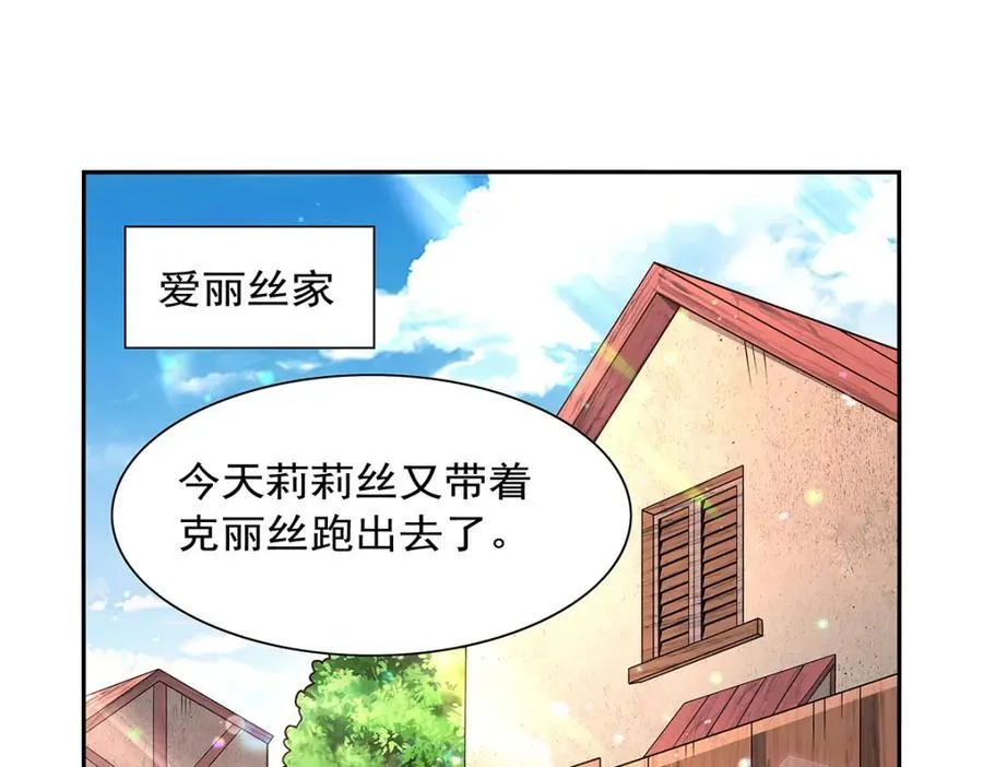 第406话 遗迹探险队 第4页