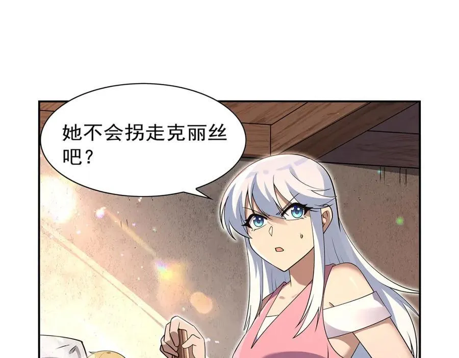 第406话 遗迹探险队 第6页