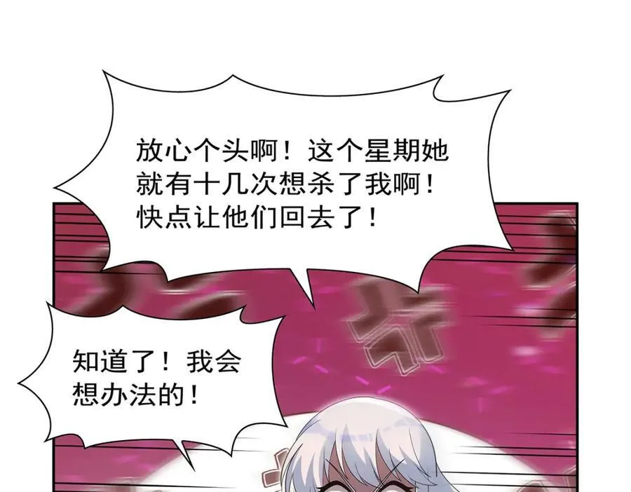 第406话 遗迹探险队 第8页