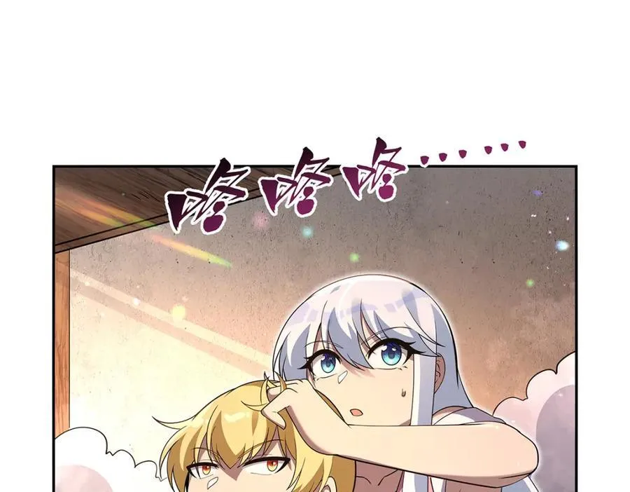 第406话 遗迹探险队 第10页