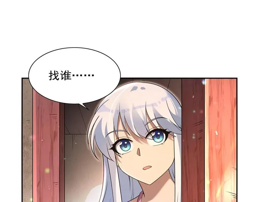 第406话 遗迹探险队 第12页