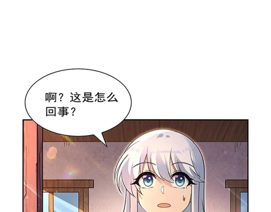 第406话 遗迹探险队 第18页