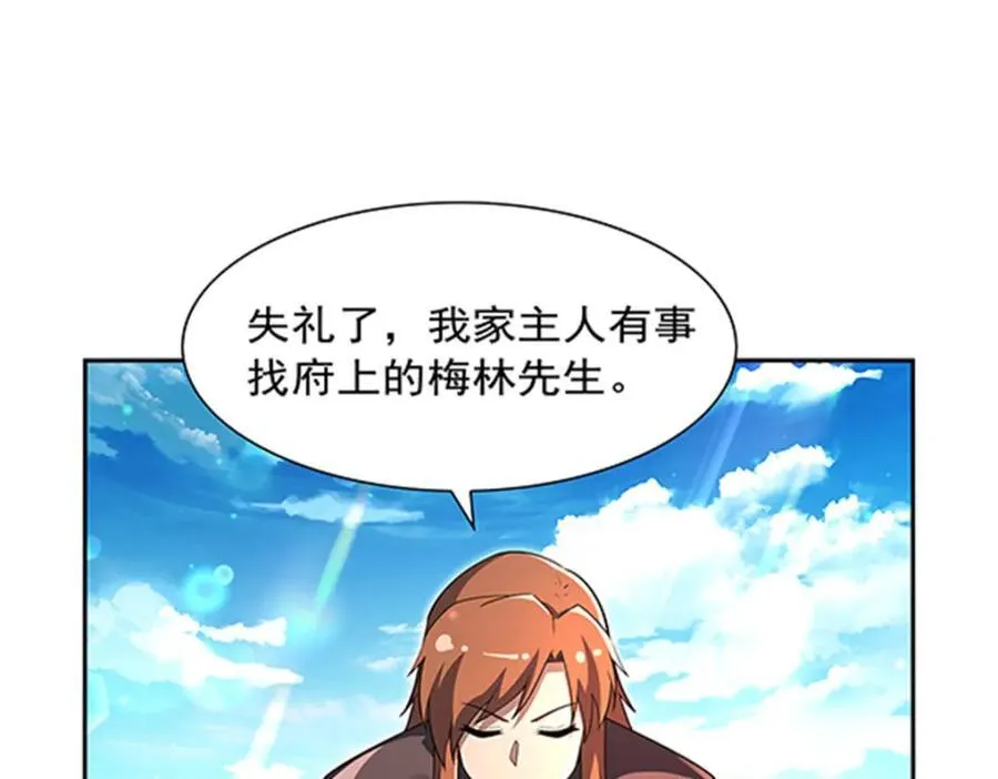 第406话 遗迹探险队 第20页