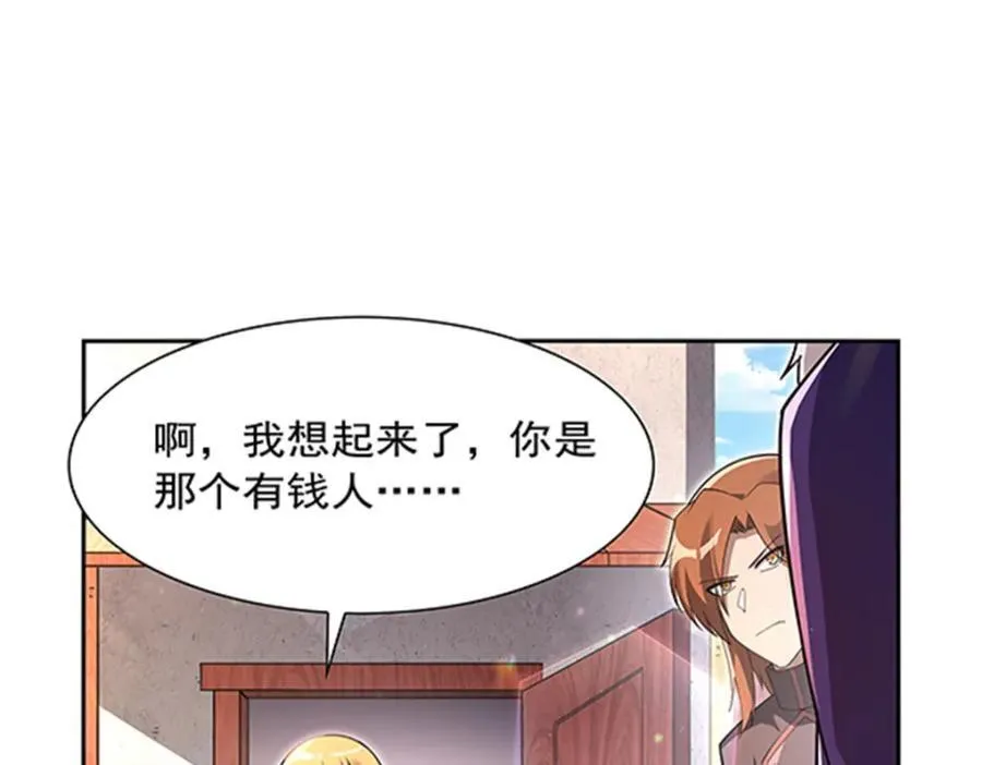 第406话 遗迹探险队 第22页